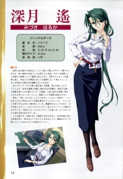 Page 14 of ONE2Official FanBook