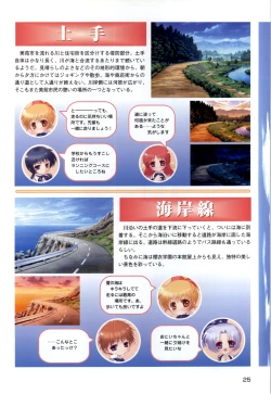 Page 27 of ONE2Official FanBook