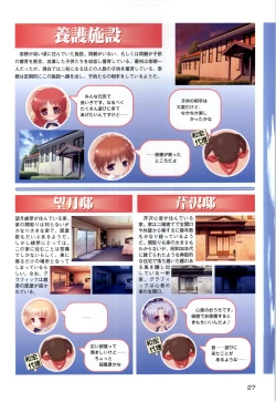 Page 29 of ONE2Official FanBook