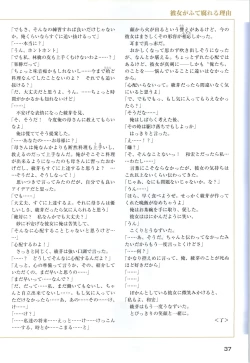 Page 39 of ONE2Official FanBook