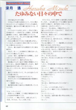 Page 44 of ONE2Official FanBook