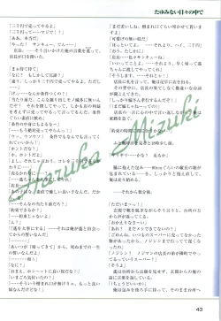 Page 45 of ONE2Official FanBook