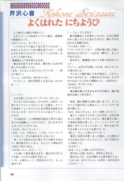 Page 48 of ONE2Official FanBook