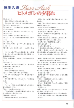 Page 51 of ONE2Official FanBook