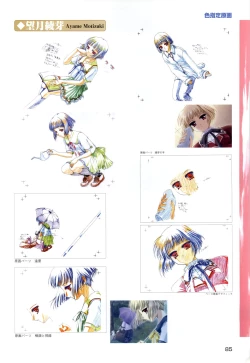 Page 87 of ONE2Official FanBook