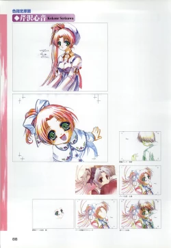 Page 90 of ONE2Official FanBook