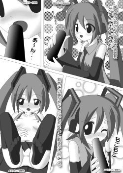 Page 8 of Nise Hatsune