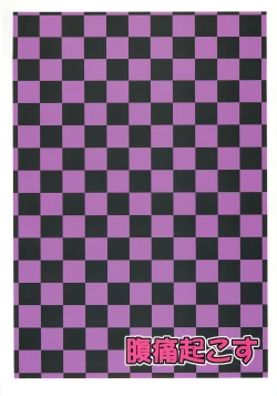 Page 22 of Double Nupoiler