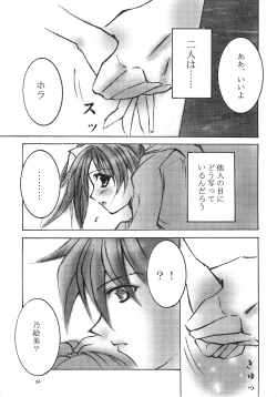 Page 23 of Forbidden Love