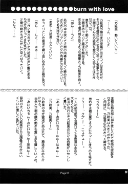 Page 38 of Forbidden Love