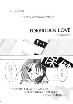 Page 6 of Forbidden Love