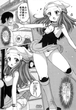 Page 18 of Hikari Gurashi