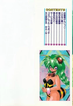 Page 2 of Pianissimo