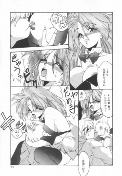 Page 74 of Pianissimo