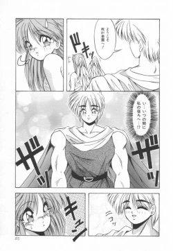 Page 86 of Pianissimo