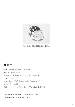 Page 21 of Miyuki-san Aishiteru Majide.