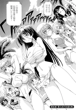 Page 104 of Sengoku Gakuen Senki Nobunaga!Genteiban