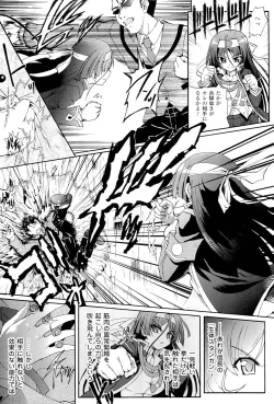 Page 17 of Sengoku Gakuen Senki Nobunaga!Genteiban
