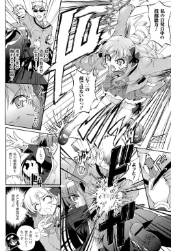 Page 18 of Sengoku Gakuen Senki Nobunaga!Genteiban