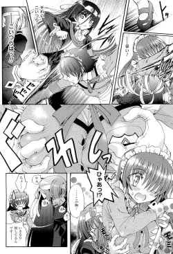 Page 20 of Sengoku Gakuen Senki Nobunaga!Genteiban