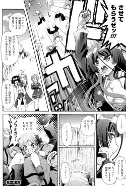 Page 38 of Sengoku Gakuen Senki Nobunaga!Genteiban