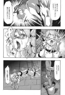 Page 129 of Osanahime Yogatari Nemurenai Ibarahime no H na Himegoto