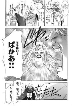 Page 158 of Osanahime Yogatari Nemurenai Ibarahime no H na Himegoto