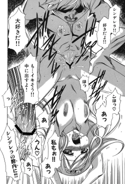 Page 175 of Osanahime Yogatari Nemurenai Ibarahime no H na Himegoto