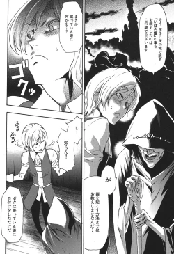 Page 31 of Osanahime Yogatari Nemurenai Ibarahime no H na Himegoto