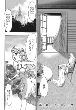 Page 55 of Osanahime Yogatari Nemurenai Ibarahime no H na Himegoto