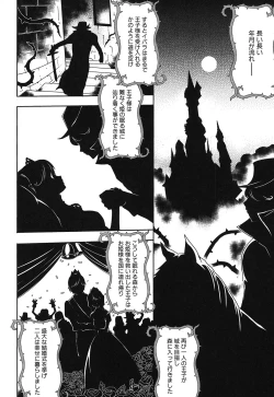 Page 7 of Osanahime Yogatari Nemurenai Ibarahime no H na Himegoto