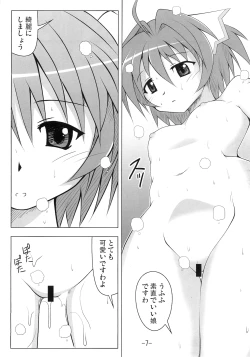 Page 6 of Yakuyou Sekken Myuzu