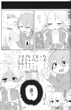 Page 26 of Cosplay Shichao!