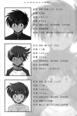 Page 4 of Brother × Brother