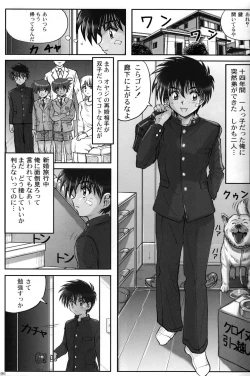 Page 5 of Brother × Brother