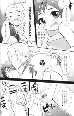 Page 11 of Akante! Oyabunchan