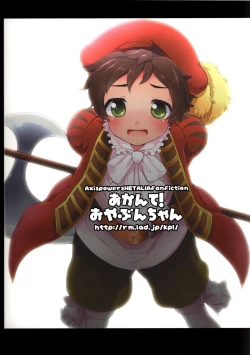 Page 18 of Akante! Oyabunchan