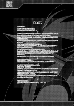 Page 24 of Platinum Dream