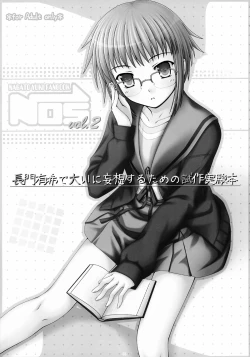 Page 2 of NOS vol. 2 Nagato Yuki de Ooini Mousou Suru Tame no Shisaku Jikken Hon