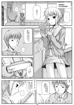 Page 4 of NOS vol. 2 Nagato Yuki de Ooini Mousou Suru Tame no Shisaku Jikken Hon