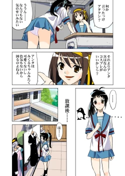 Page 9 of Hanten Kyon no Yuuutsu