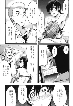 Page 110 of Happy No Return