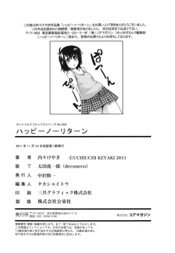 Page 193 of Happy No Return