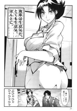 Page 25 of Happy No Return