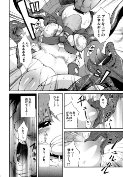 Page 9 of Suite! Milhen