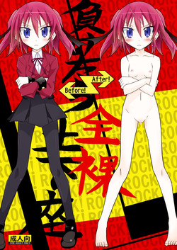 [Nihon Dandy (Matsuno Susumu)] Maketara Zenra Dogeza [Digital]