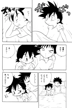 Page 6 of Every Time, Every Day, Everything