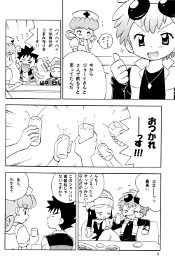 Page 8 of Every Time, Every Day, Everything