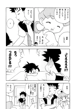 Page 9 of Every Time, Every Day, Everything