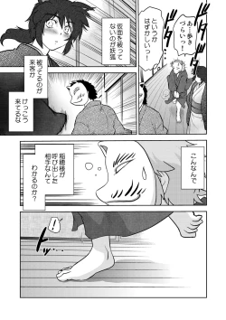 Page 10 of Gokinjo no Monster 3